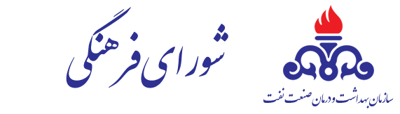 شورای فرهنگی